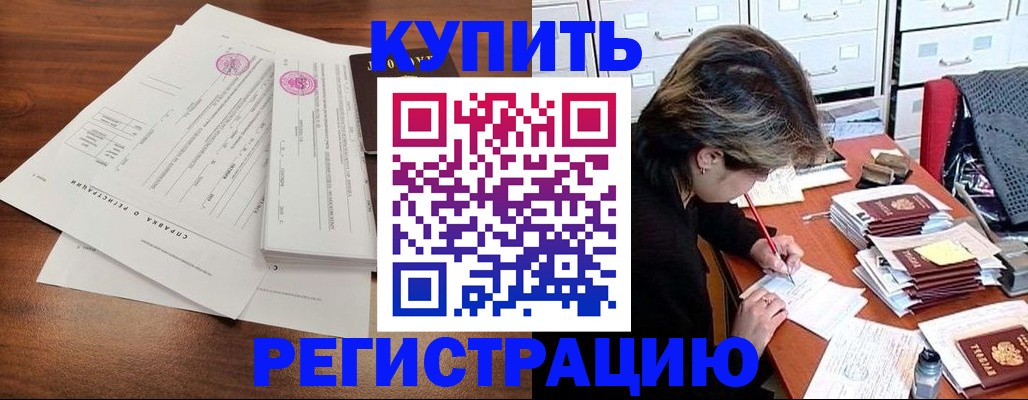 прописка для военкомата в Вышнем Волочке