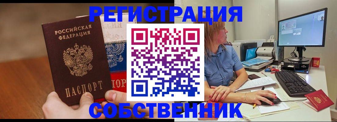 временная регистрация поиск в Вышнем Волочке