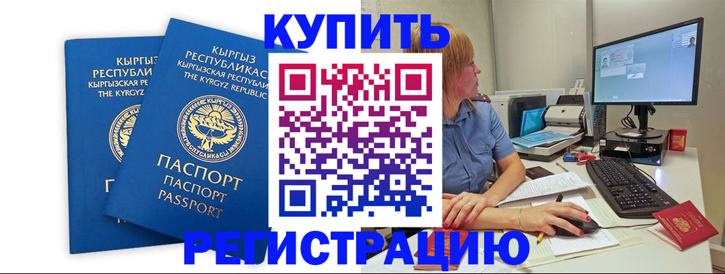 прописка гарантия в Вышнем Волочке