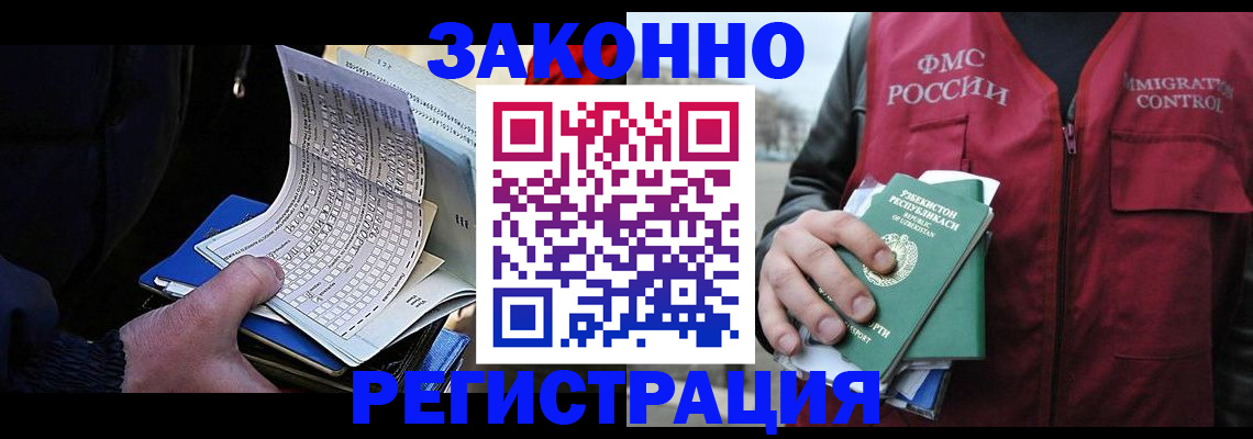 где прописаться в Вышнем Волочке