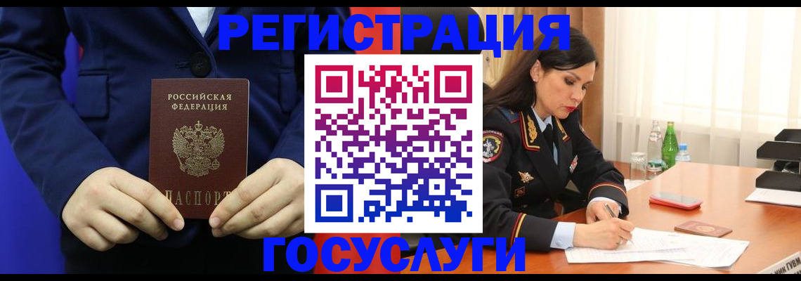 временная регистрация законно в Вышнем Волочке