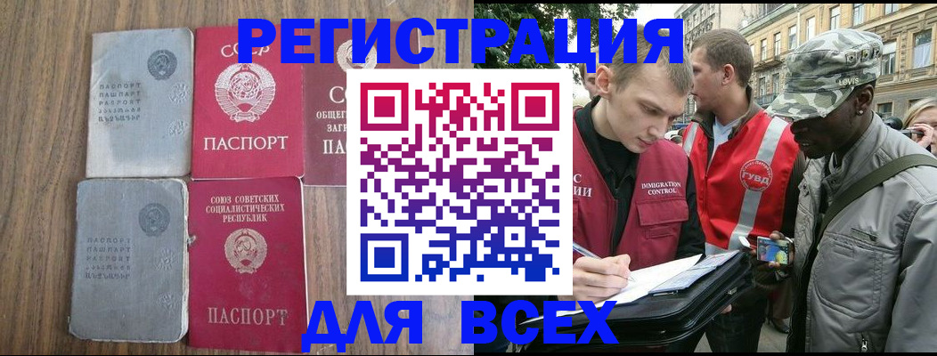 прописка для работы в Вышнем Волочке