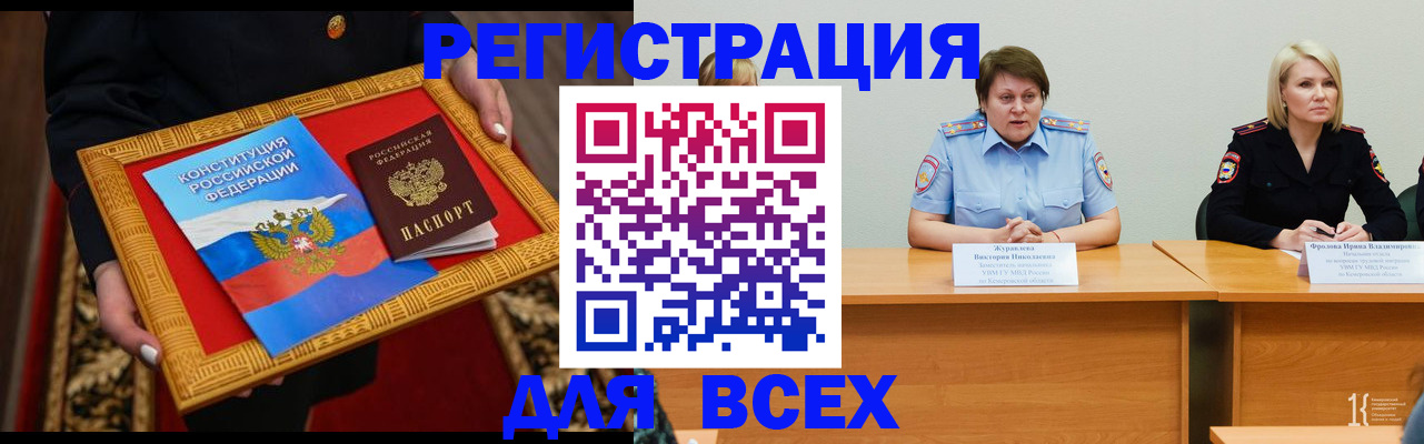 прописка штамп в Вышнем Волочке