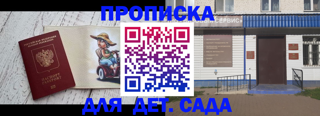 временная регистрация в Вышнем Волочке