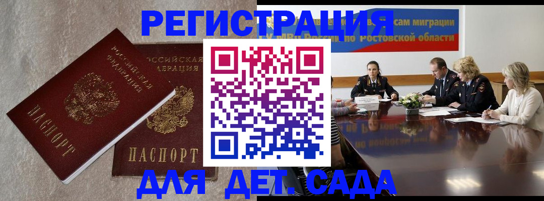 прописка для кредита в Вышнем Волочке